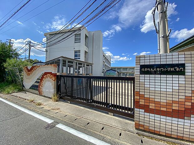 篠栗町立北勢門小学校（約1,100m）