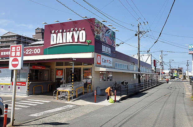 ダイキョーバリュー長者原店(約950m)
