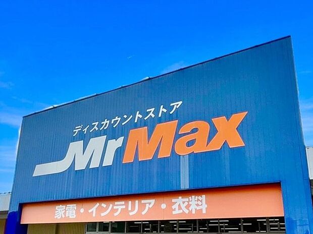MrMax糸島店(約1,502m)
