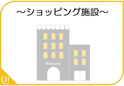 アクロスモール春日  1953m