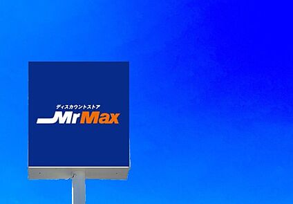 MrMax本城店 210m