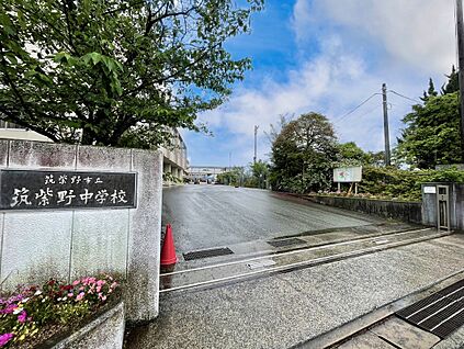 筑紫野市立筑紫野中学校 2093m