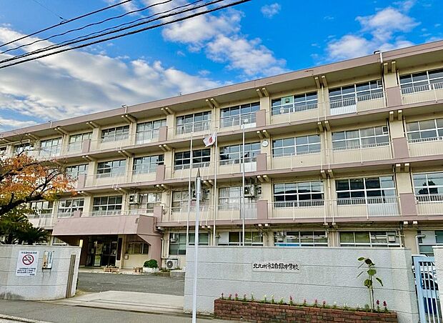 北九州市立白銀中学校（約600m）