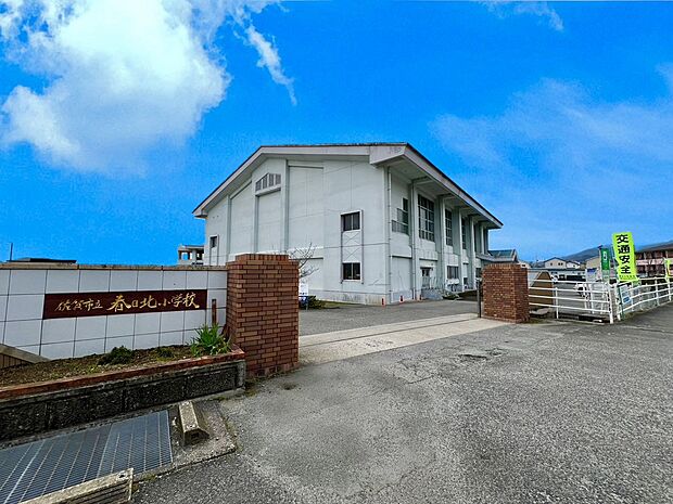 佐賀市立春日北小学校（約201m）