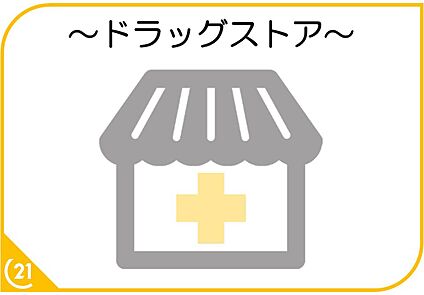 マツモトキヨシ宝町店 504ｍ