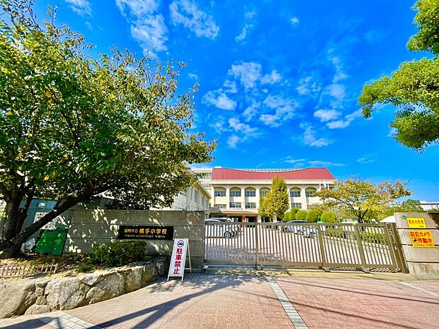 福岡市立横手小学校(約397m)