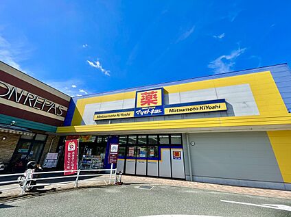マツモ トキヨシ花畑店  1266m