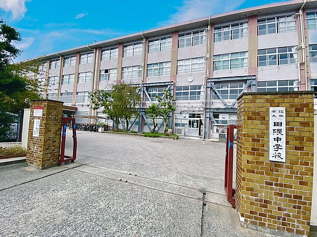 福岡市立田隈中学 校 (約1,381m)