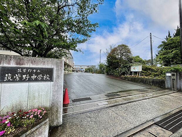 筑紫野市立筑紫野中学校(約4,100m)