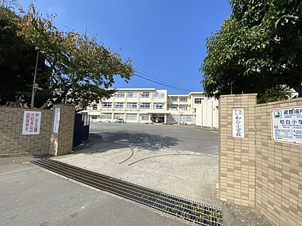 福岡市立和白小学校 650ｍ