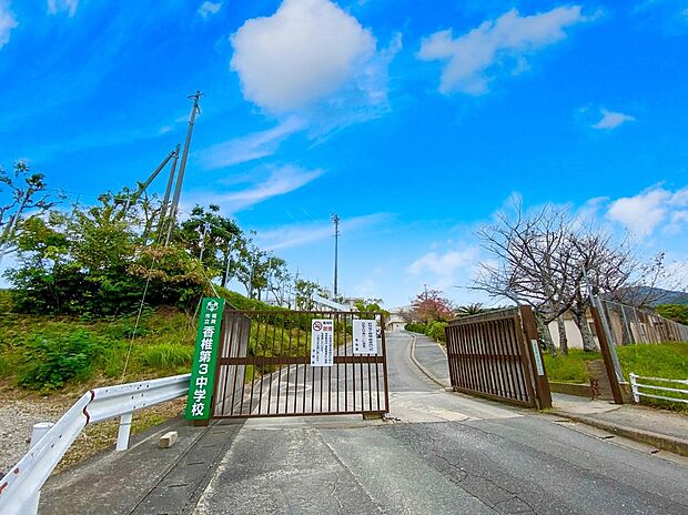 福岡市立香椎第3中学校(約2,450m)