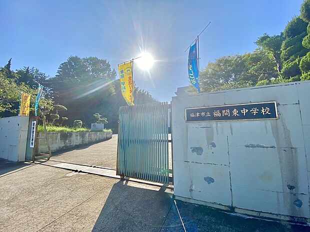 福津市立福間東中学校(約1,270m)