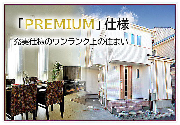 【レジェンドコートは全戸自由設計】大和住宅グループが最も大事にしているのが、“生活者視点”です。お客様が住まいに求めるもの…、例えば立地の良さ、設備の機能性、ステイタス性など、そんなニーズに応える住まいを提案し続けること。私達は時代を見据えた先見性、情報力、独自性の高い企画力でお客様満足の住まいを提案しています。