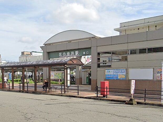 西武新宿線花小金井駅()