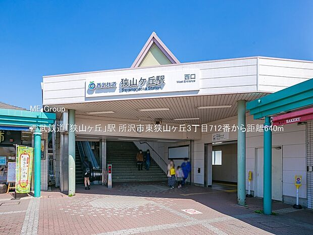 西武鉄道「狭山ヶ丘」駅()