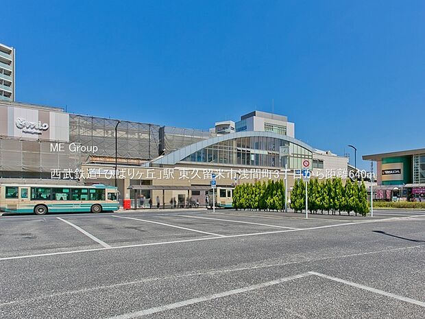 西武鉄道「ひばりヶ丘」駅()