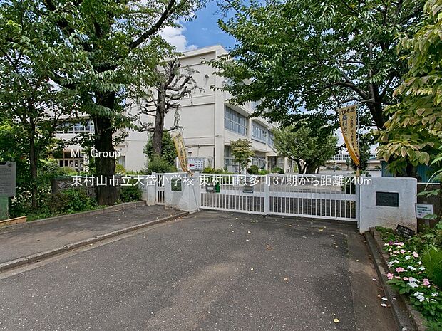 東村山市立大岱小学校()