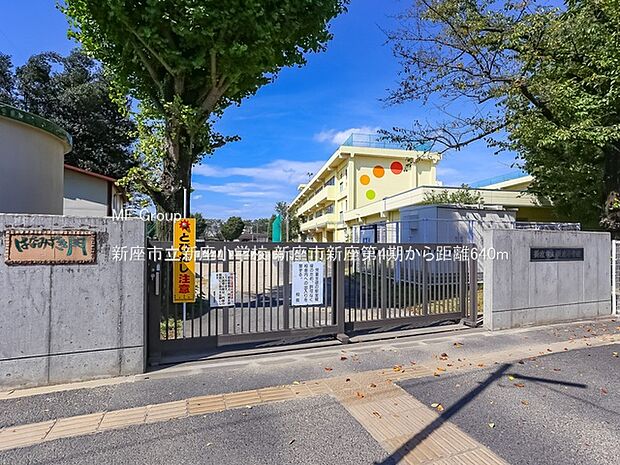 新座市立新座小学校()