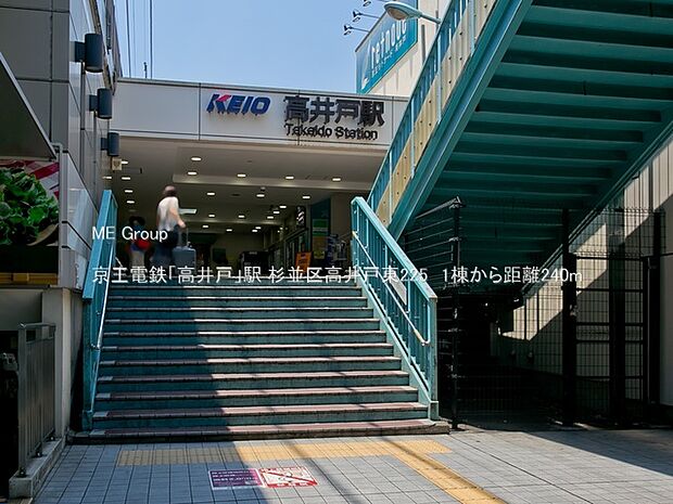 京王電鉄「高井戸」駅()