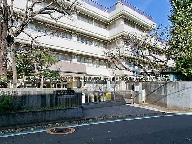 西東京市立住吉小学校()