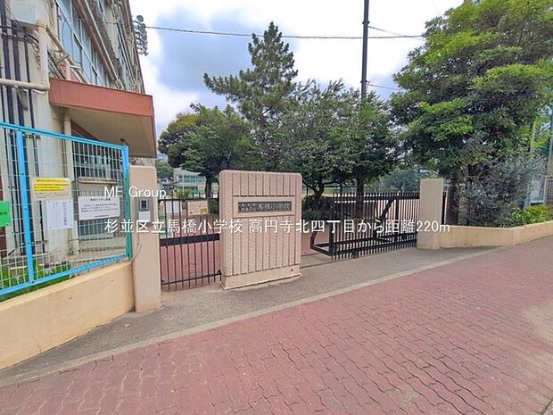 杉並区立馬橋小学校()