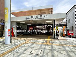 東武東上線「朝霞」駅 徒歩9分