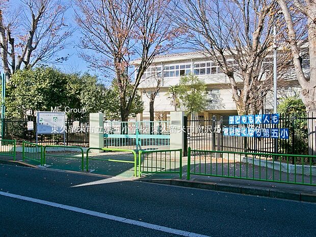 東久留米市立第五小学校()