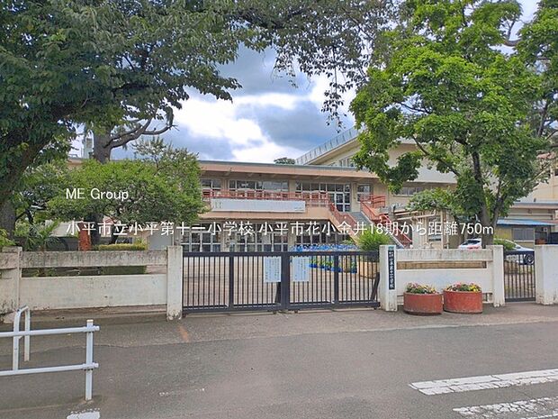 小平市立小平第十一小学校()
