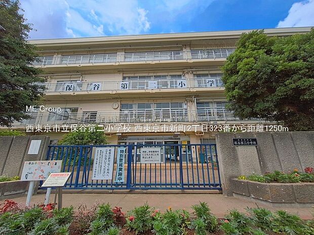 西東京市立保谷第二小学校()