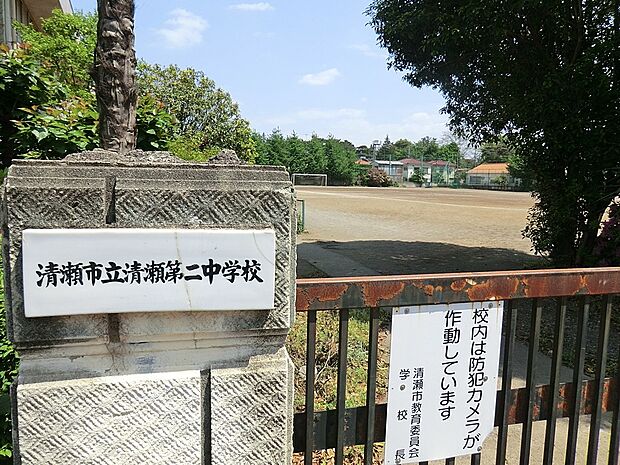 清瀬市立清瀬第二中学校()