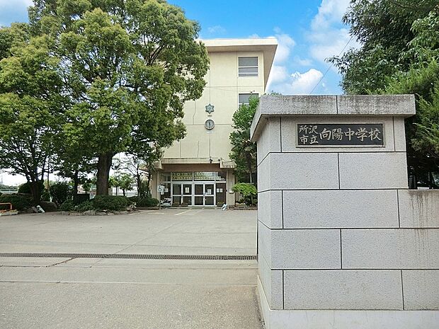 所沢市立向陽中学校()