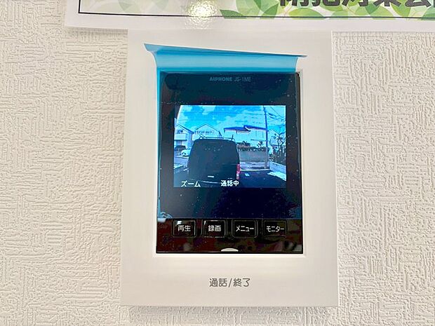 【TVモニター付きインターフォン】TVモニター付インターフォンが付いていてセキュリティ充実