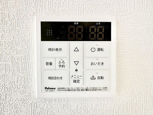 【キッチン給湯スイッチ】給湯器リモコンで家事もスムーズに。