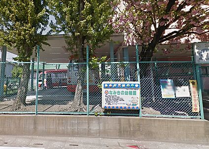 なみきの幼稚園 1400m