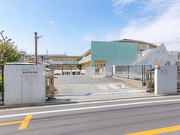 新所沢保育園(約660m・徒歩9分)