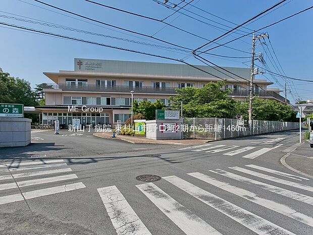 新山手病院(約1,460m・徒歩19分)