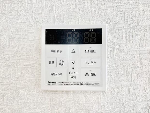【キッチン給湯スイッチ】給湯器リモコンで家事もスムーズに。