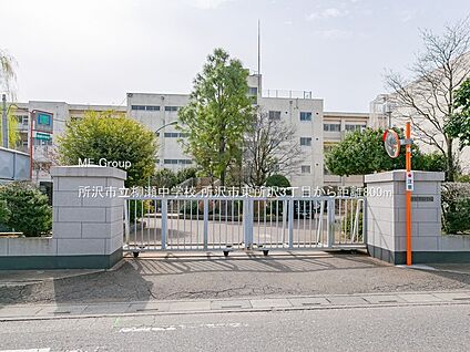 所沢市立柳瀬中学校 800m(10分)
