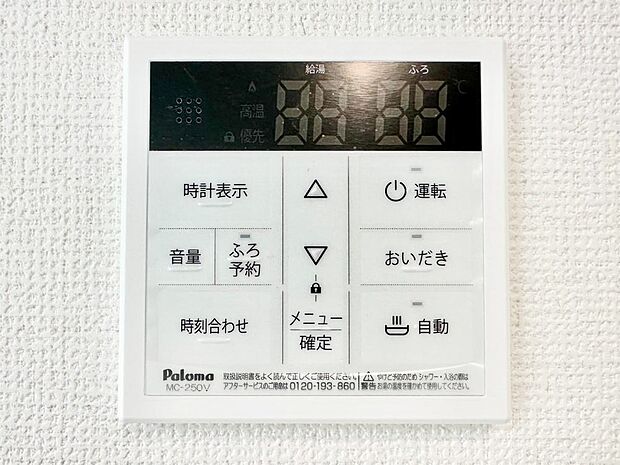 【キッチン給湯スイッチ】給湯器リモコンで家事もスムーズに。