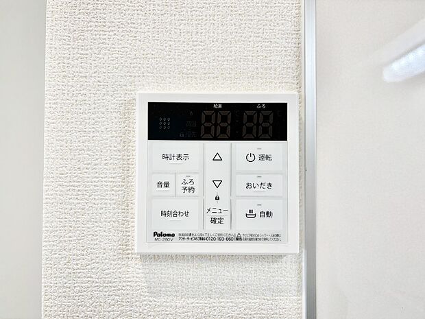 【キッチン給湯スイッチ】給湯器リモコンで家事もスムーズに。