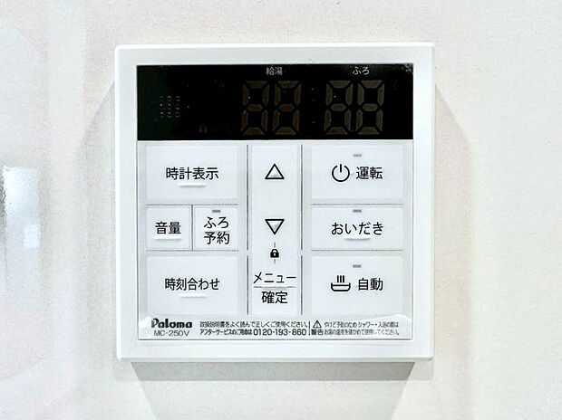 【発電・温水設備(キッチン給湯スイッチ)】給湯器リモコンで家事もスムーズに。
