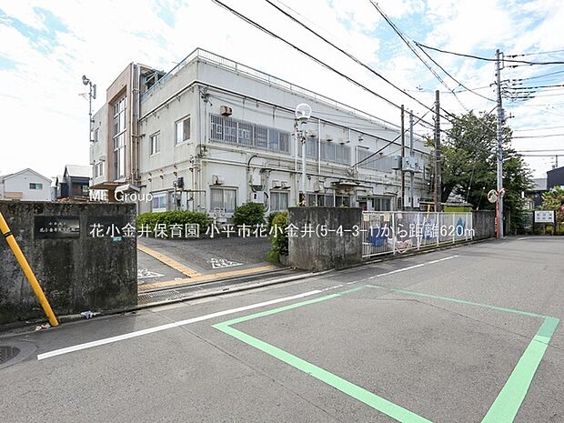 花小金井保育園（約620m）