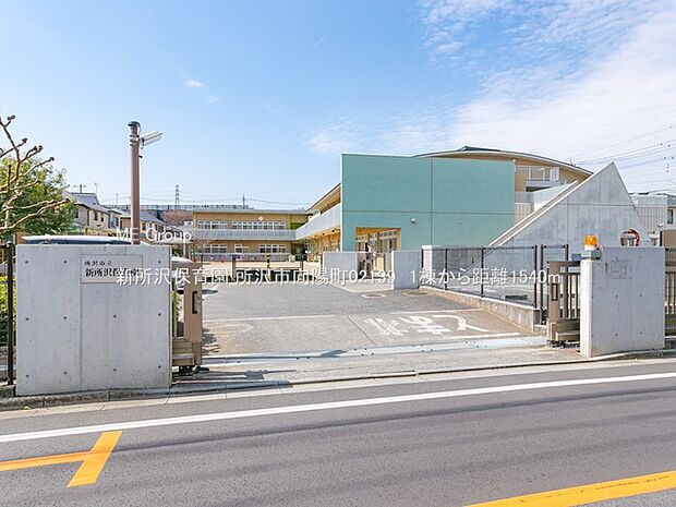 新所沢保育園（約1,540m）