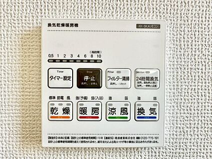 冷暖房・空調設備(浴室換気乾燥機リモコン)