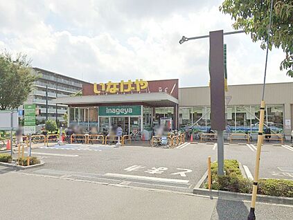 いなげや西東京富士町店 430m