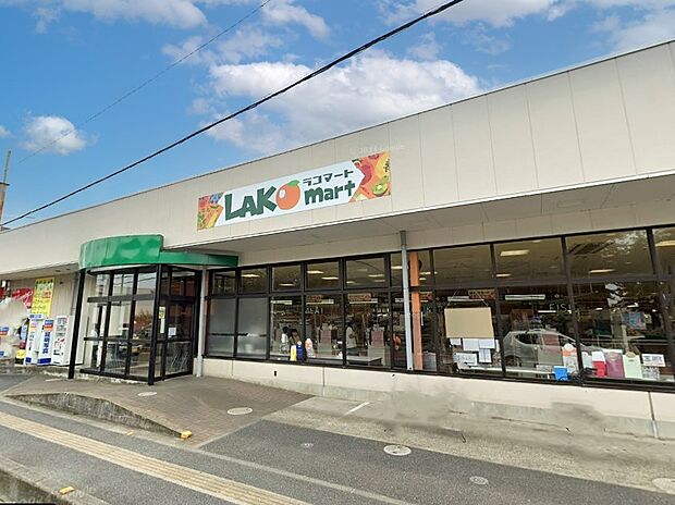 ラコマート上安松店（約600m・徒歩8分）