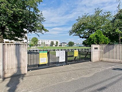 西東京市立保谷小学校 280m(4分)