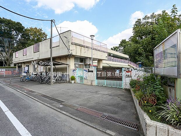 上水南保育園(約540m)