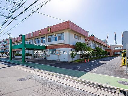 大生病院 650m
