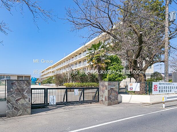 所沢市立南陵中学校（約1,000m）